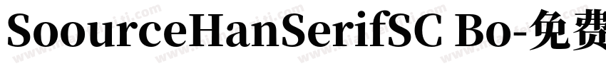 SoourceHanSerifSC Bo字体转换